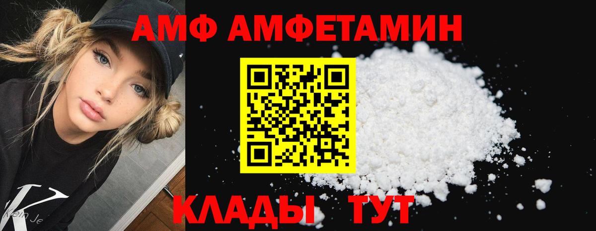 АМФЕТАМИН Розовый Кимовск