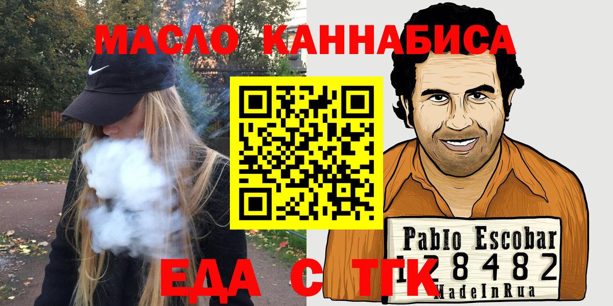 Cannafood конопля  Вход с VPN  Кимовск 