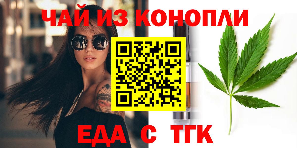 Cannafood марихуана Кимовск