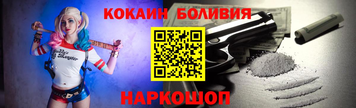 Кокаин  Кокаин 99%  Вход с VPN  КОКАИН VHQ  Кимовск 