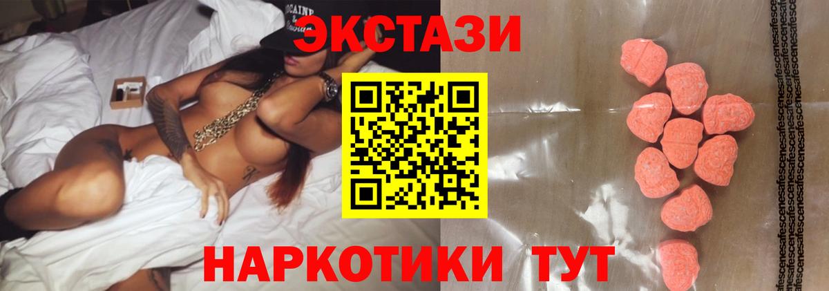 ЭКСТАЗИ  Вход с VPN  Кимовск  Экстази DUBAI 