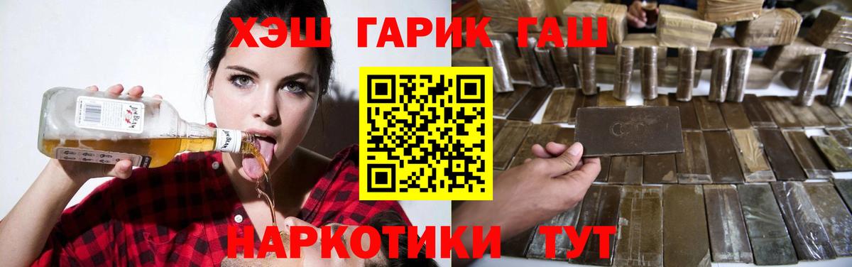 Гашиш убойный  Вход с VPN  ГАШ 40% ТГК  Кимовск 