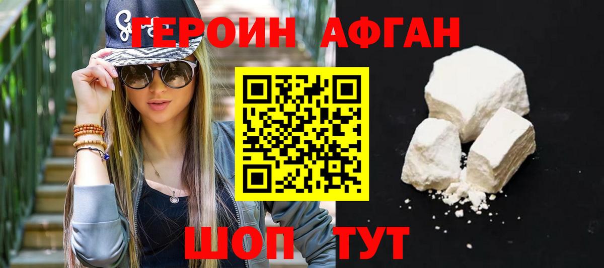 Кимовск  Героин белый  Вход с VPN 
