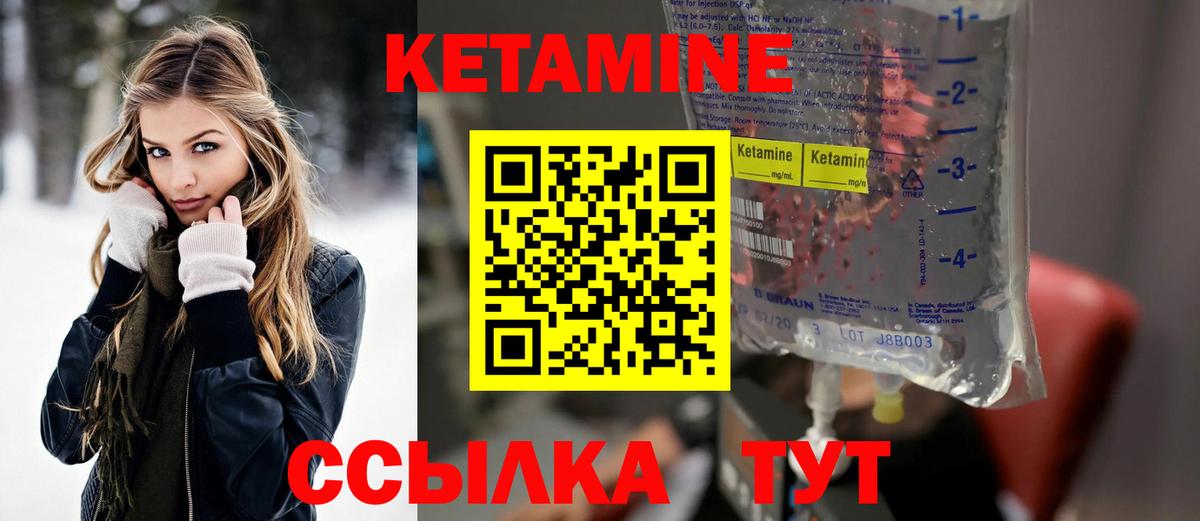КЕТАМИН ketamine Кимовск
