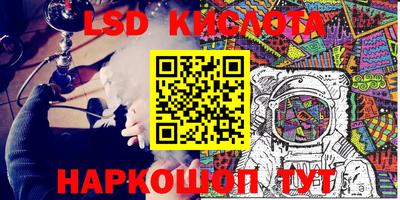 гидра Комсомольск-на-Амуре