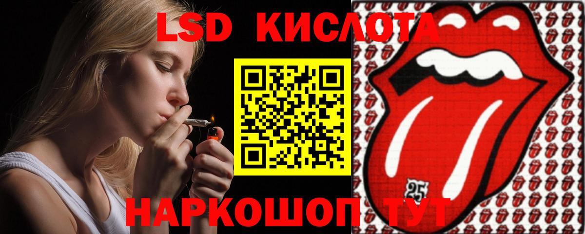 Лсд 25 экстази ecstasy Кимовск