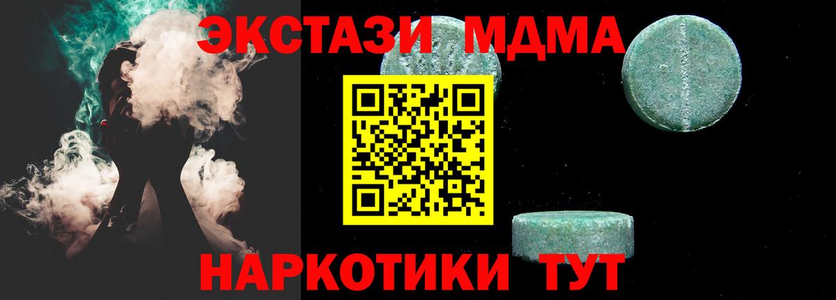 Кимовск  МДМА Molly  Вход с VPN  MDMA crystal 