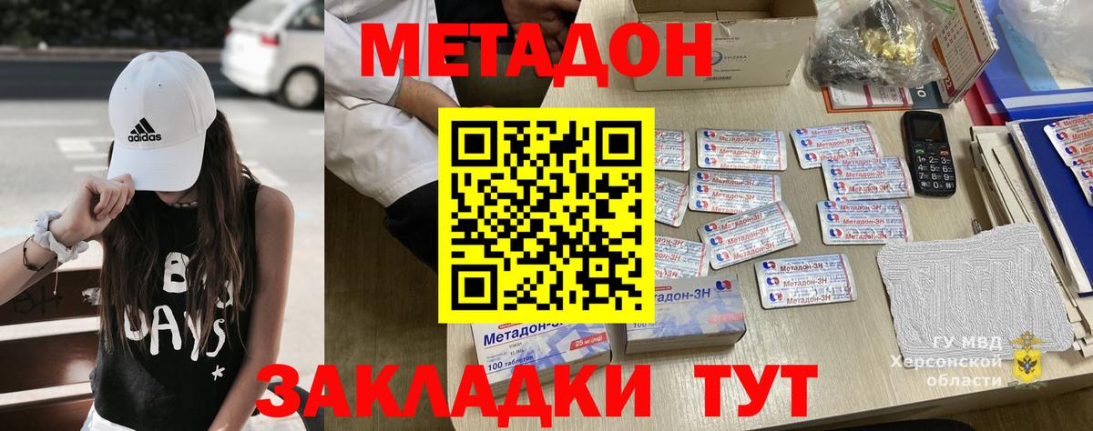 Кимовск  МЕТАДОН кристалл  МЕТАДОН белоснежный  Вход с VPN 