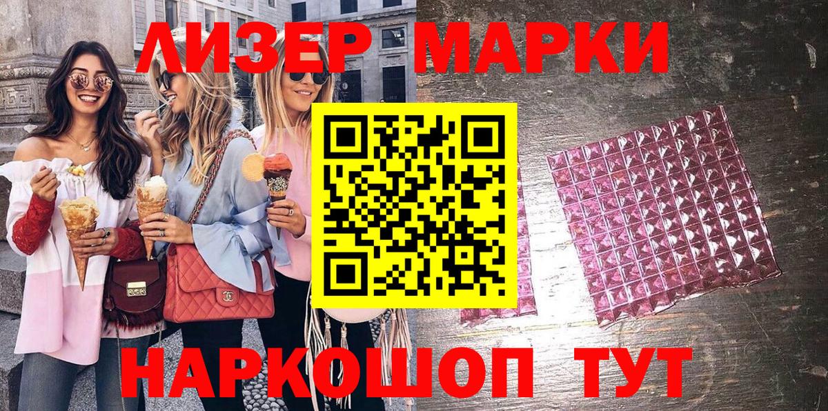 Марки NBOMe 1500мкг  Марки 25I-NBOMe  Кимовск  Вход с VPN 
